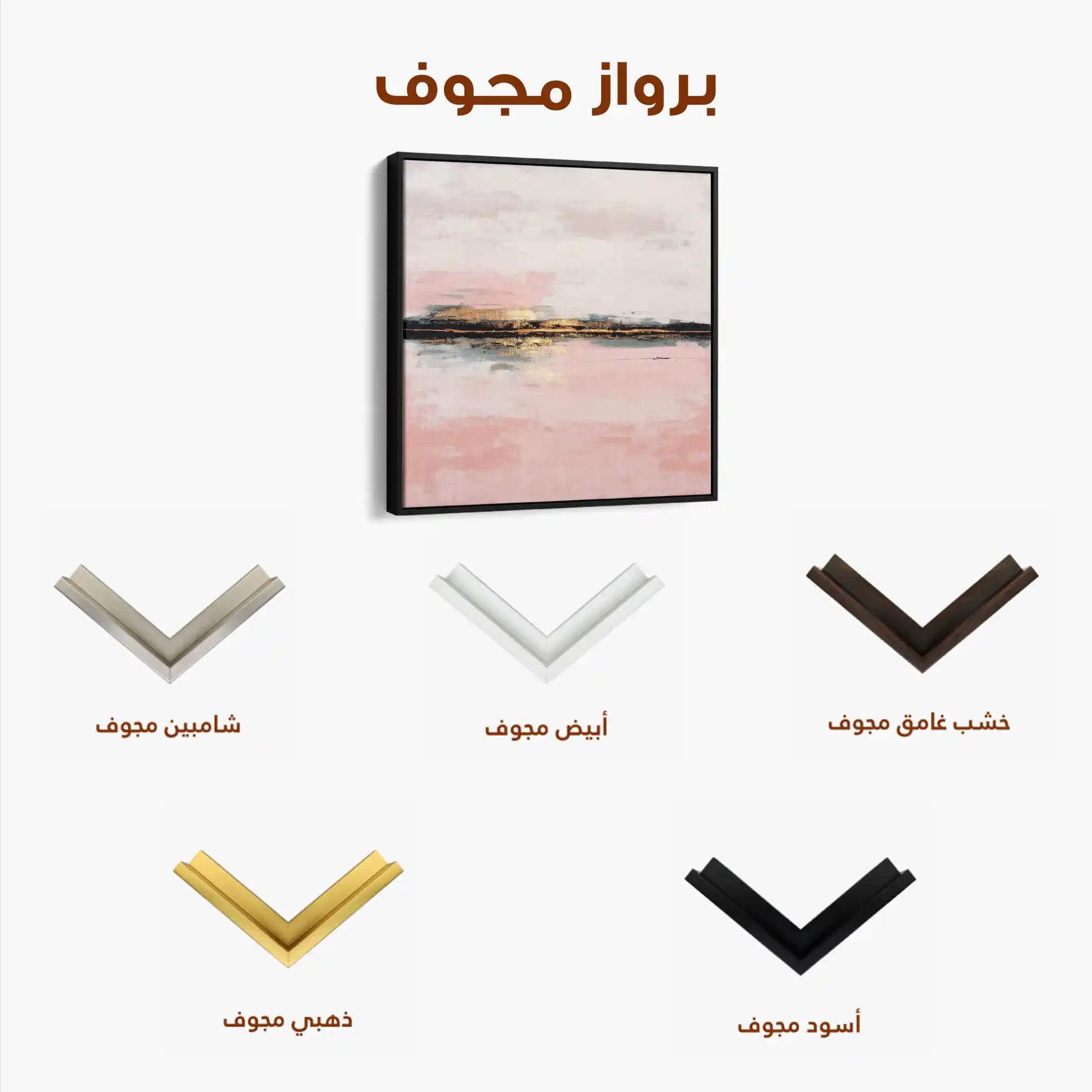 Abstract Canvas Wall Art WAD1015-A 80 x 80 cm / Stretched on hidden frame
