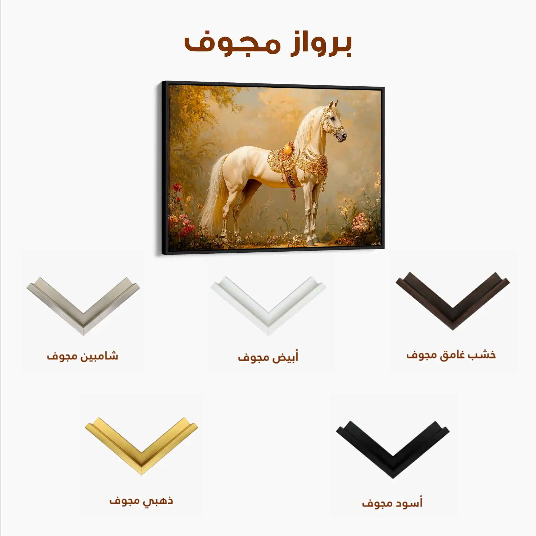 Horses 102 Canvas Art 90 x 60 cm / Stretched on hidden frame