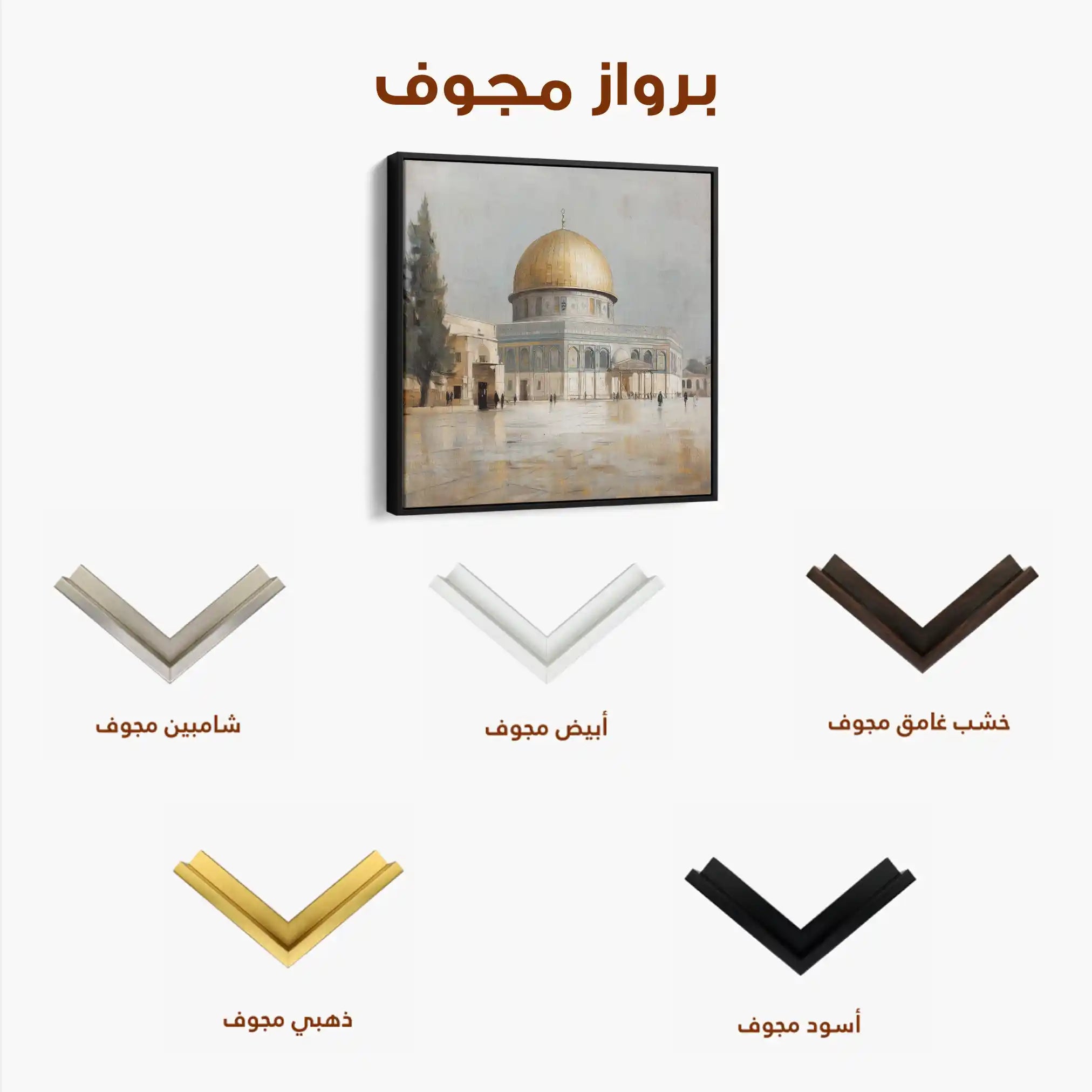 Palestine 103 Canvas Art 60 x 60 cm / Stretched on hidden frame
