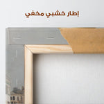 Palestine 103 Canvas Art 60 x 60 cm / Stretched on hidden frame