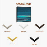 Abstract 1032 Canvas Art 60 x 60 cm / Stretched on hidden frame
