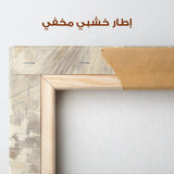 Abstract 1033 Canvas Art 60 x 60 cm / Stretched on hidden frame