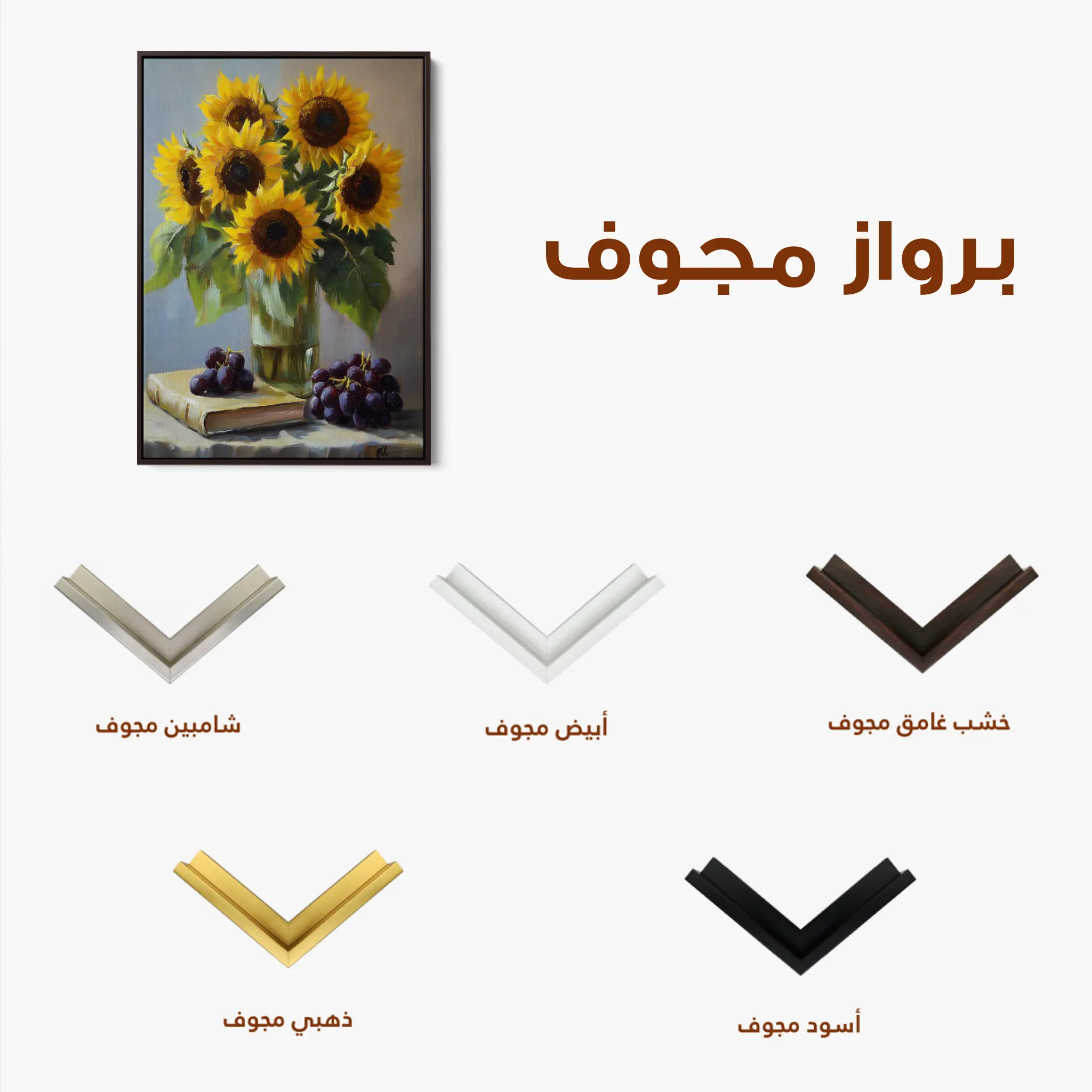 Floral Canvas Wall Art WAD1038-F 90 x 60 cm / Stretched on hidden frame