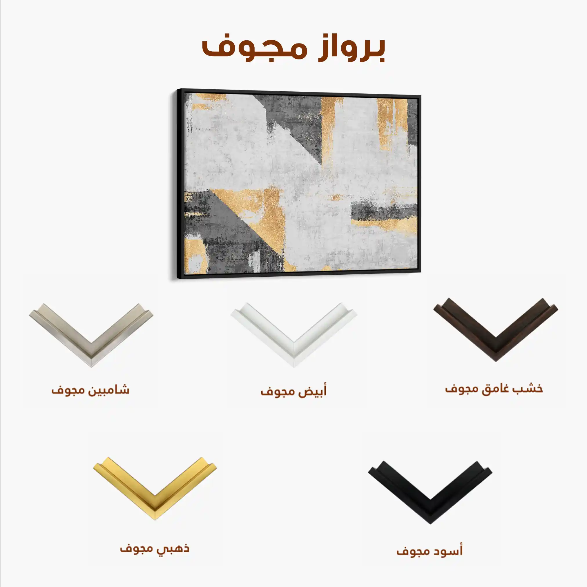 Abstract 104 Canvas Art 60 x 40 cm / Stretched on hidden frame