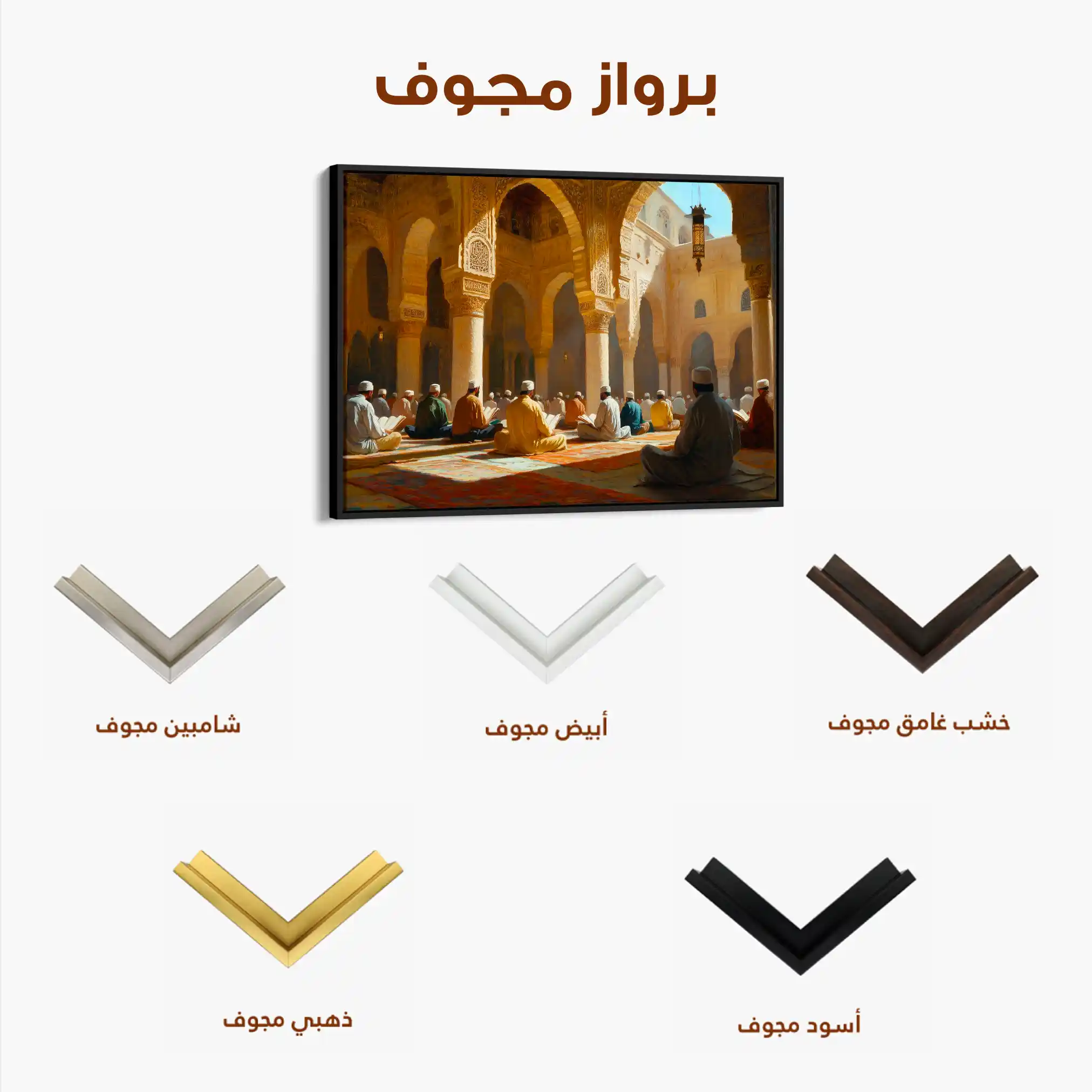 Orientalist 104 Canvas Art 90 x 60 cm / Stretched on hidden frame