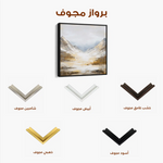 Abstract 1046 Canvas Art 60 x 60 cm / Stretched on hidden frame