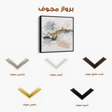 Abstract 1054 Canvas Art 60 x 60 cm / Stretched on hidden frame