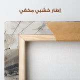 Abstract 1058 Canvas Art 60 x 60 cm / Stretched on hidden frame