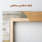 Abstract 106 Canvas Art 60 x 40 cm / Stretched on hidden frame