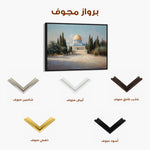 Palestine 106 Canvas Art 60 x 40 cm / Stretched on hidden frame