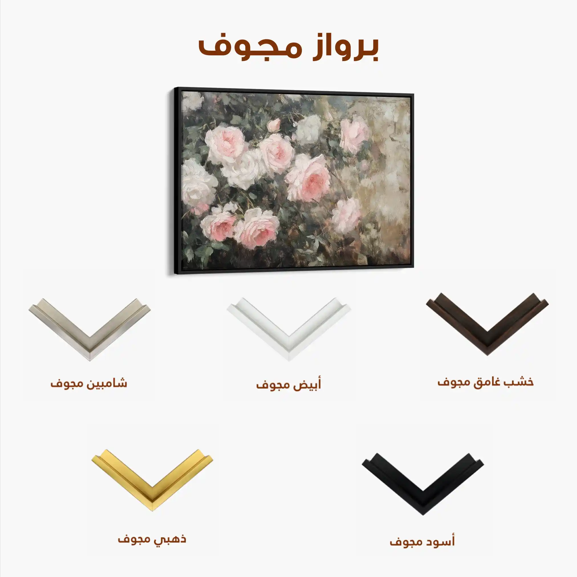 Floral Canvas Wall Art WAD1061-F 90 x 60 cm / Stretched on hidden frame