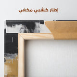 Abstract 1067 Canvas Art 60 x 60 cm / Stretched on hidden frame