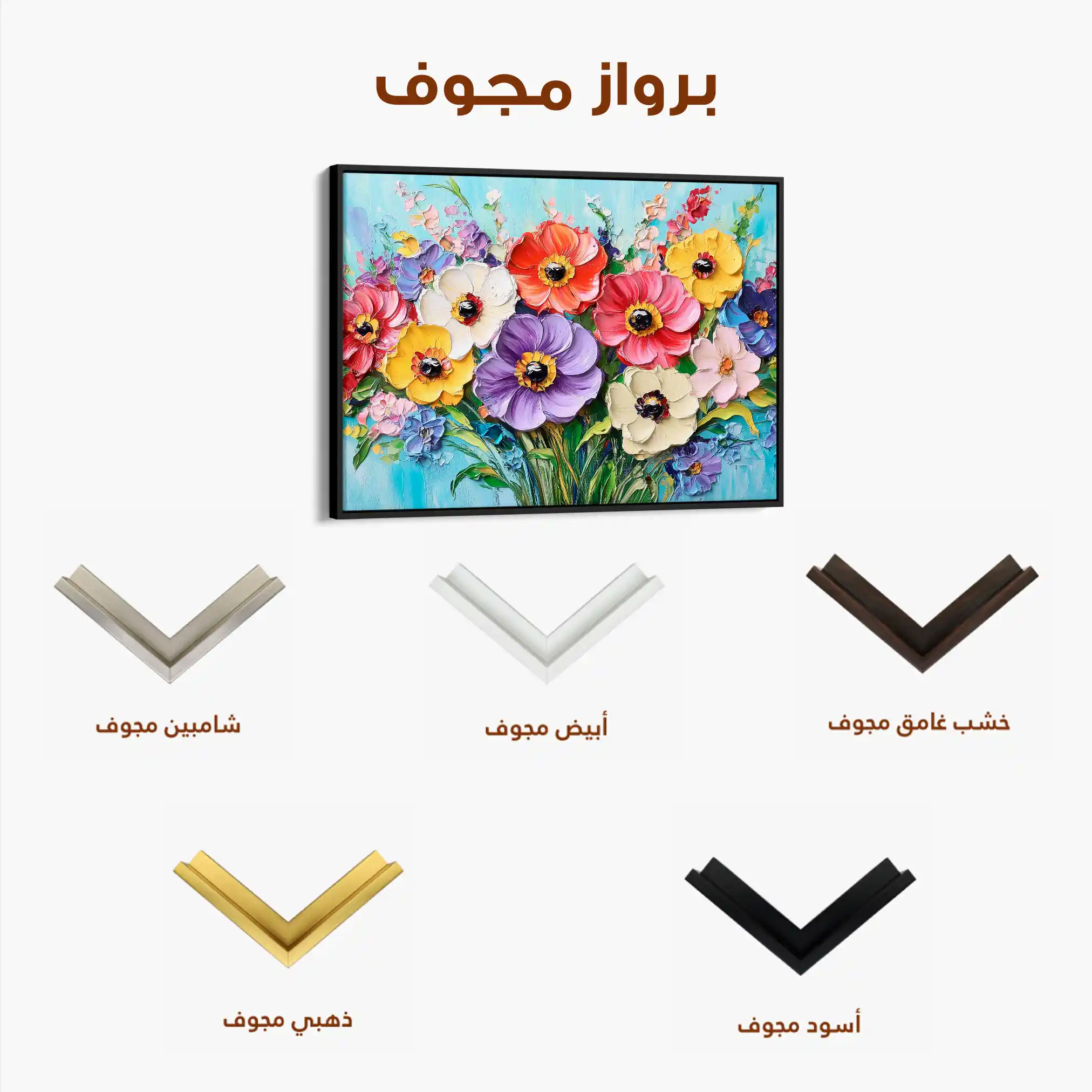 Floral Canvas Wall Art WAD1068-F 90 x 60 cm / Stretched on hidden frame