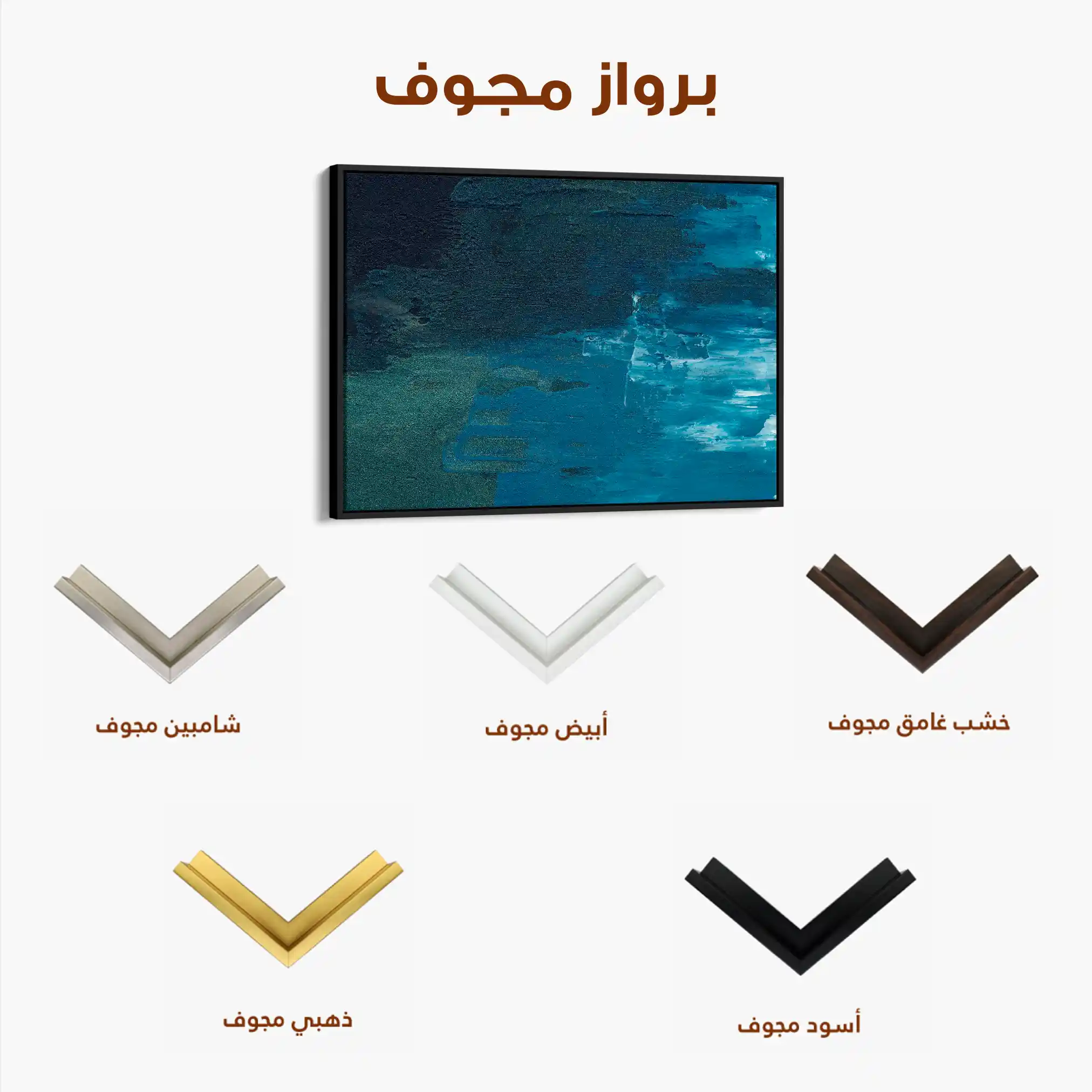 Abstract 107 Canvas Art 60 x 40 cm / Stretched on hidden frame