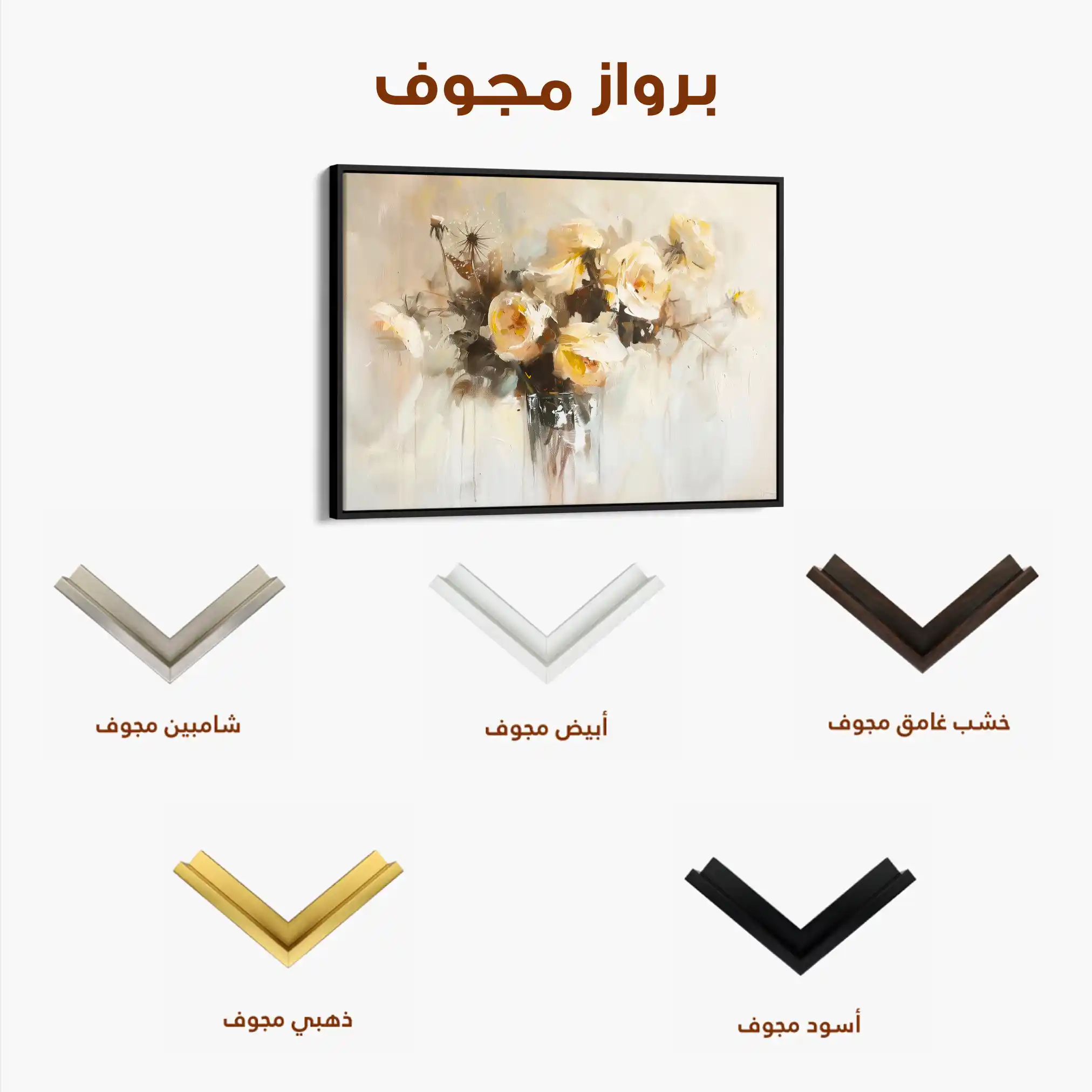 Floral Canvas Wall Art WAD107-F 90 x 60 cm / Stretched on hidden frame