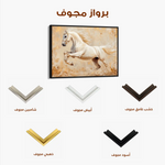 Horses 107 Canvas Art 90 x 60 cm / Stretched on hidden frame