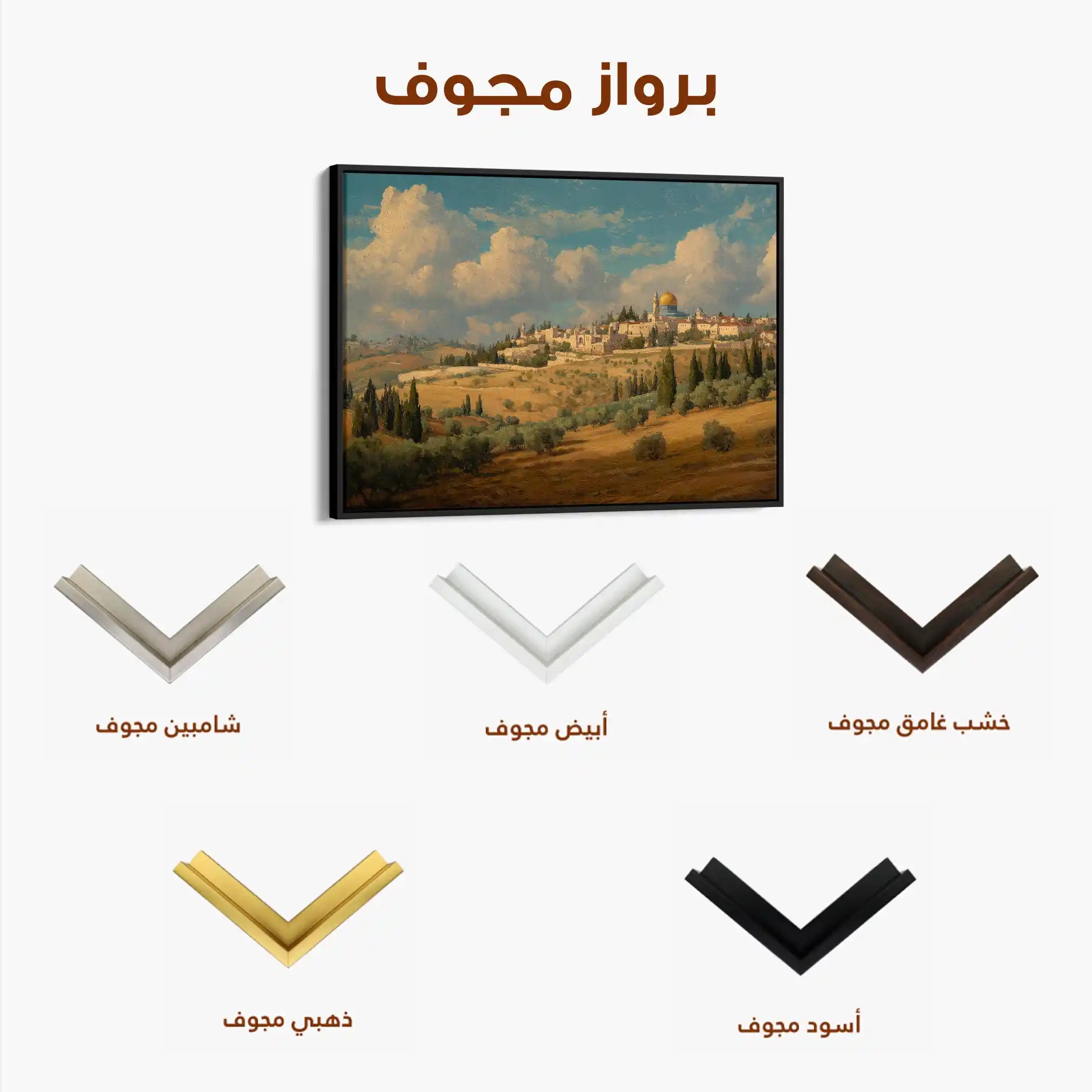 Palestine 107 Canvas Art 60 x 40 cm / Stretched on hidden frame