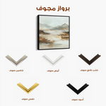 Abstract 1072 Canvas Art 60 x 60 cm / Stretched on hidden frame