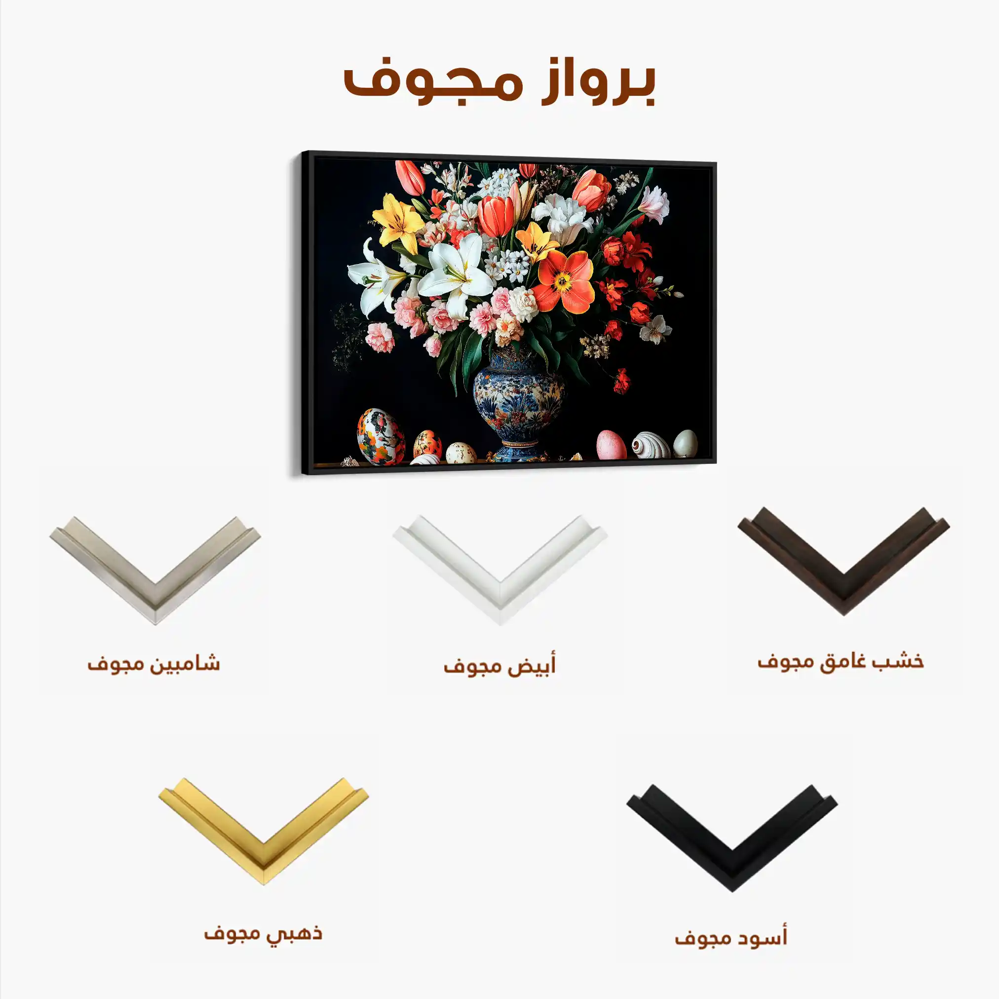 Floral Canvas Wall Art WAD1074-F 90 x 60 cm / Stretched on hidden frame