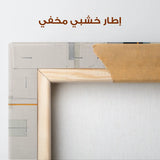 Abstract 1076 Canvas Art 60 x 60 cm / Stretched on hidden frame