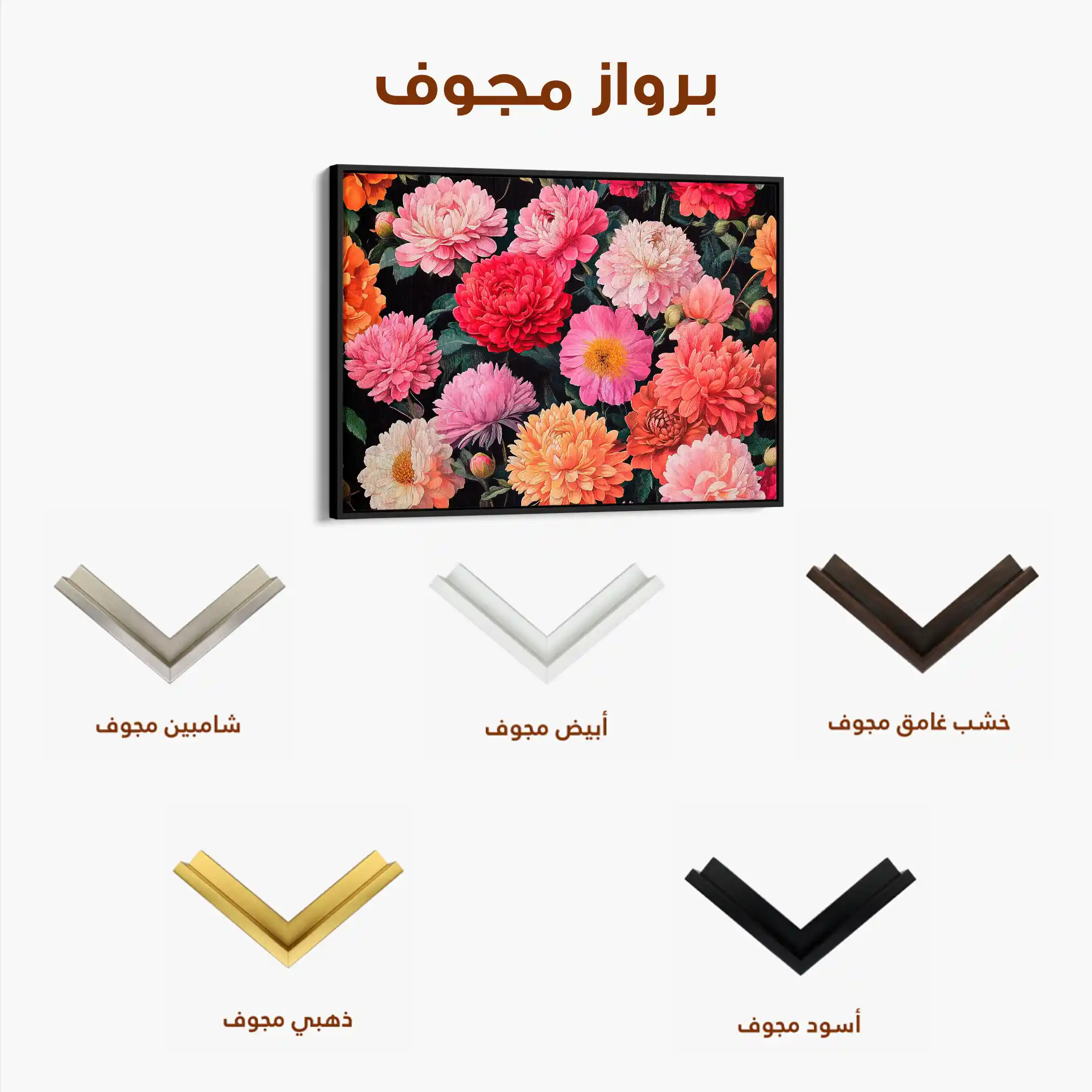 Floral Canvas Wall Art WAD1077-F 90 x 60 cm / Stretched on hidden frame