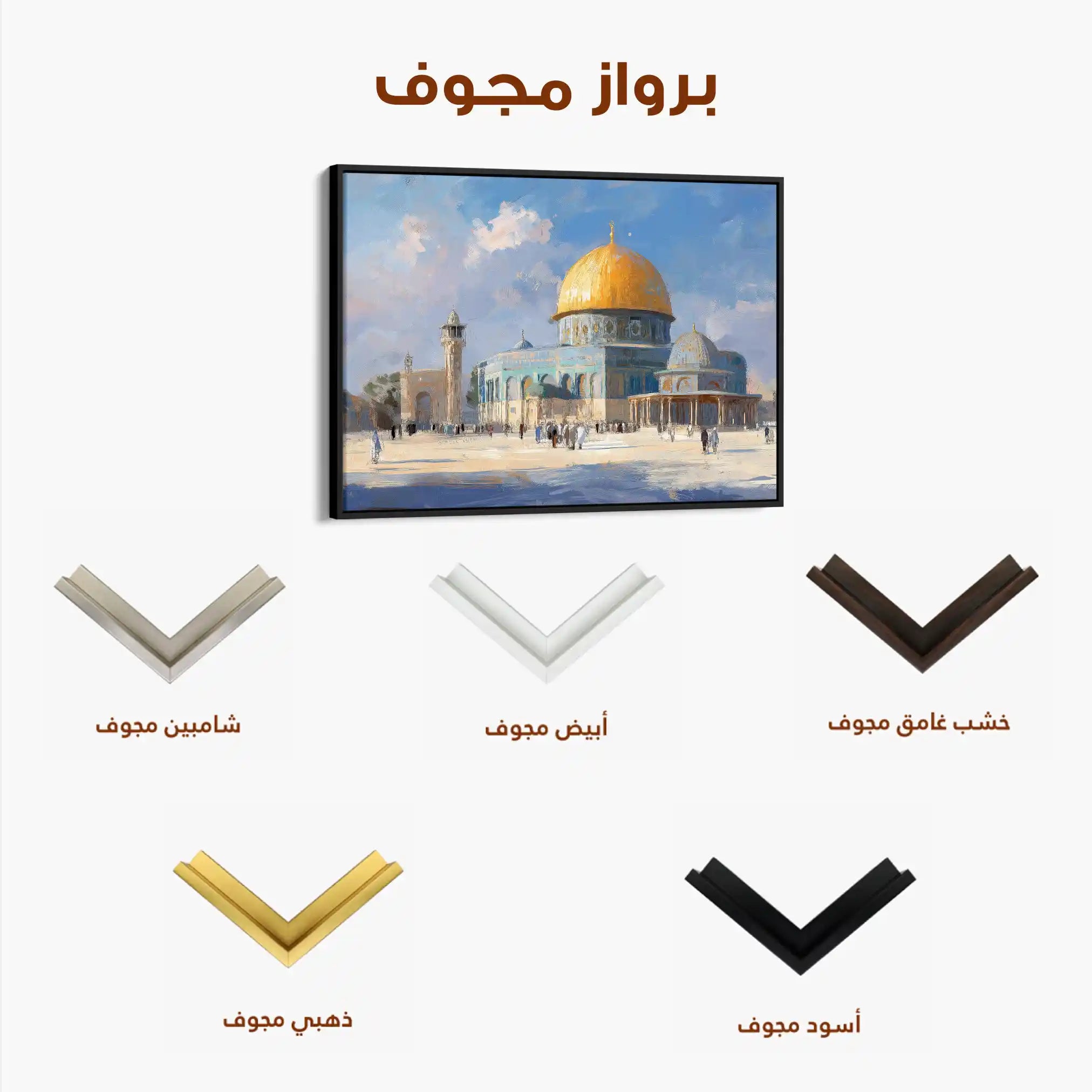 Palestine 108 Canvas Art 60 x 40 cm / Stretched on hidden frame