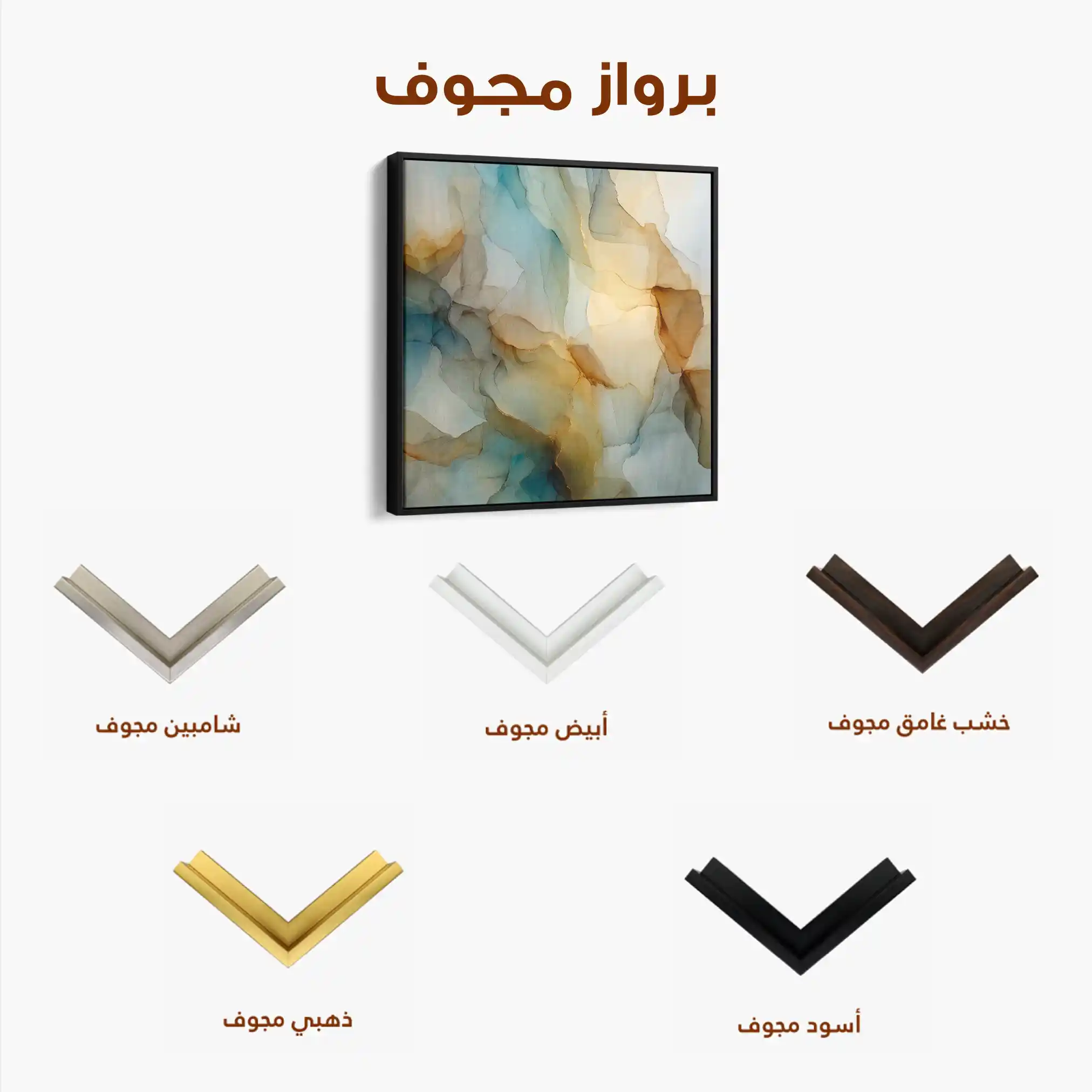 Abstract 1081 Canvas Art 60 x 60 cm / Stretched on hidden frame