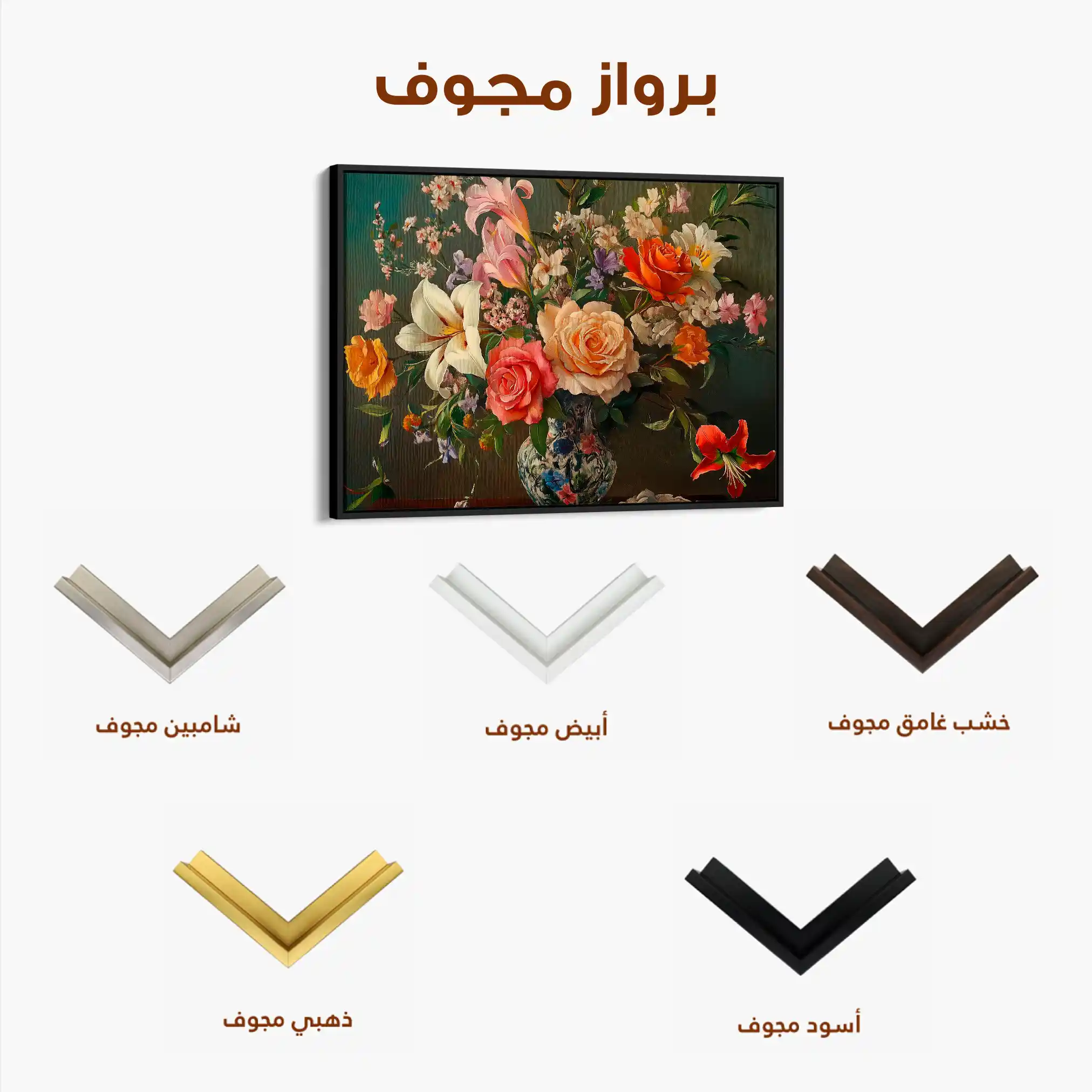 Floral Canvas Wall Art WAD1082-F 90 x 60 cm / Stretched on hidden frame