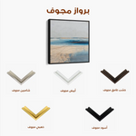 Abstract 1084 Canvas Art 60 x 60 cm / Stretched on hidden frame