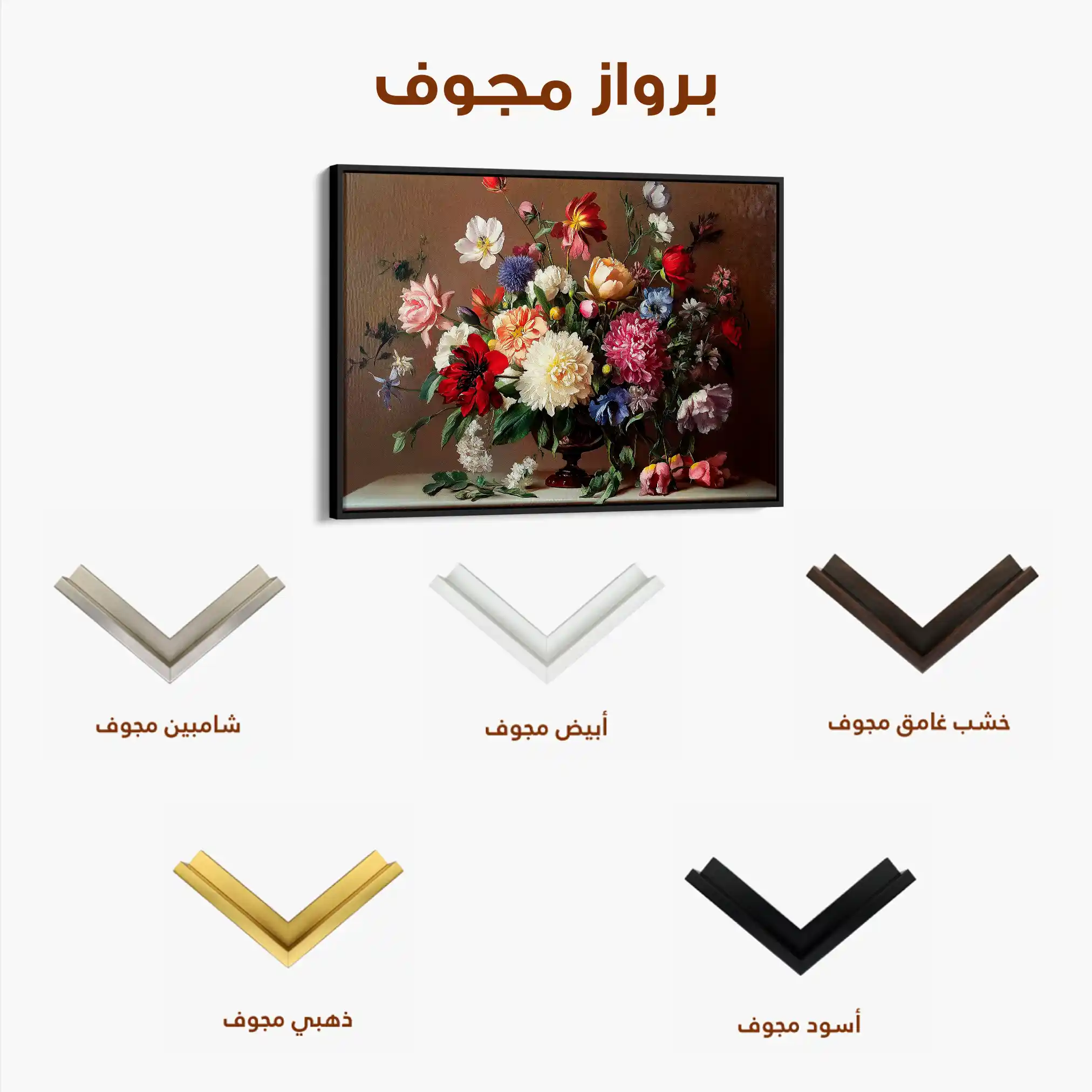 Floral Canvas Wall Art WAD1088-F 90 x 60 cm / Stretched on hidden frame