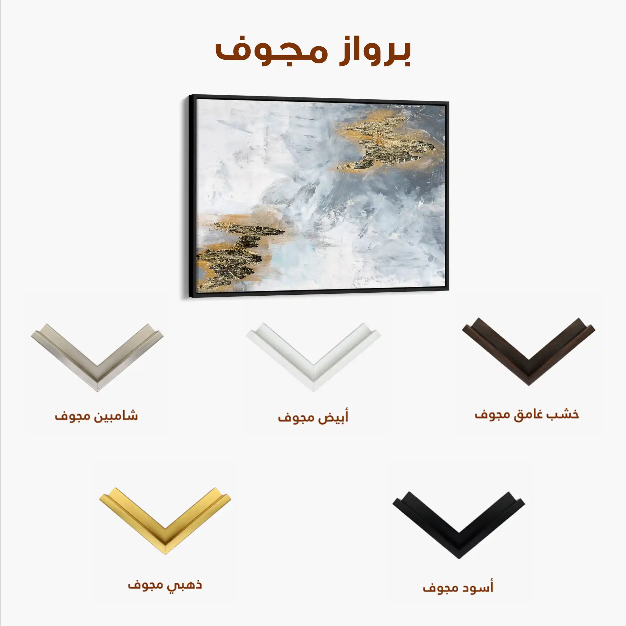 Abstract 109 Canvas Art 60 x 40 cm / Stretched on hidden frame