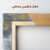 Abstract 109 Canvas Art 60 x 40 cm / Stretched on hidden frame