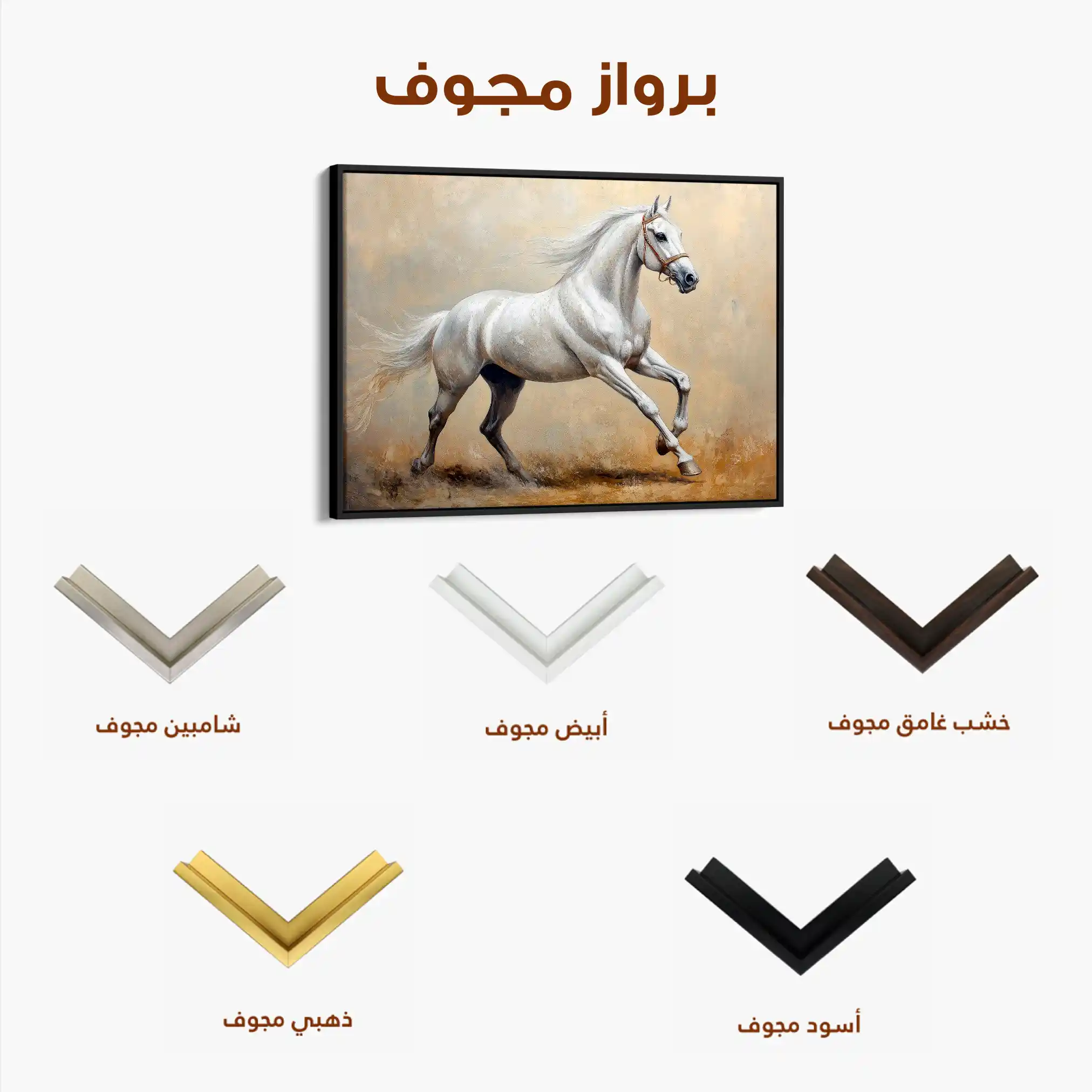 Horses 109 Canvas Art 90 x 60 cm / Stretched on hidden frame