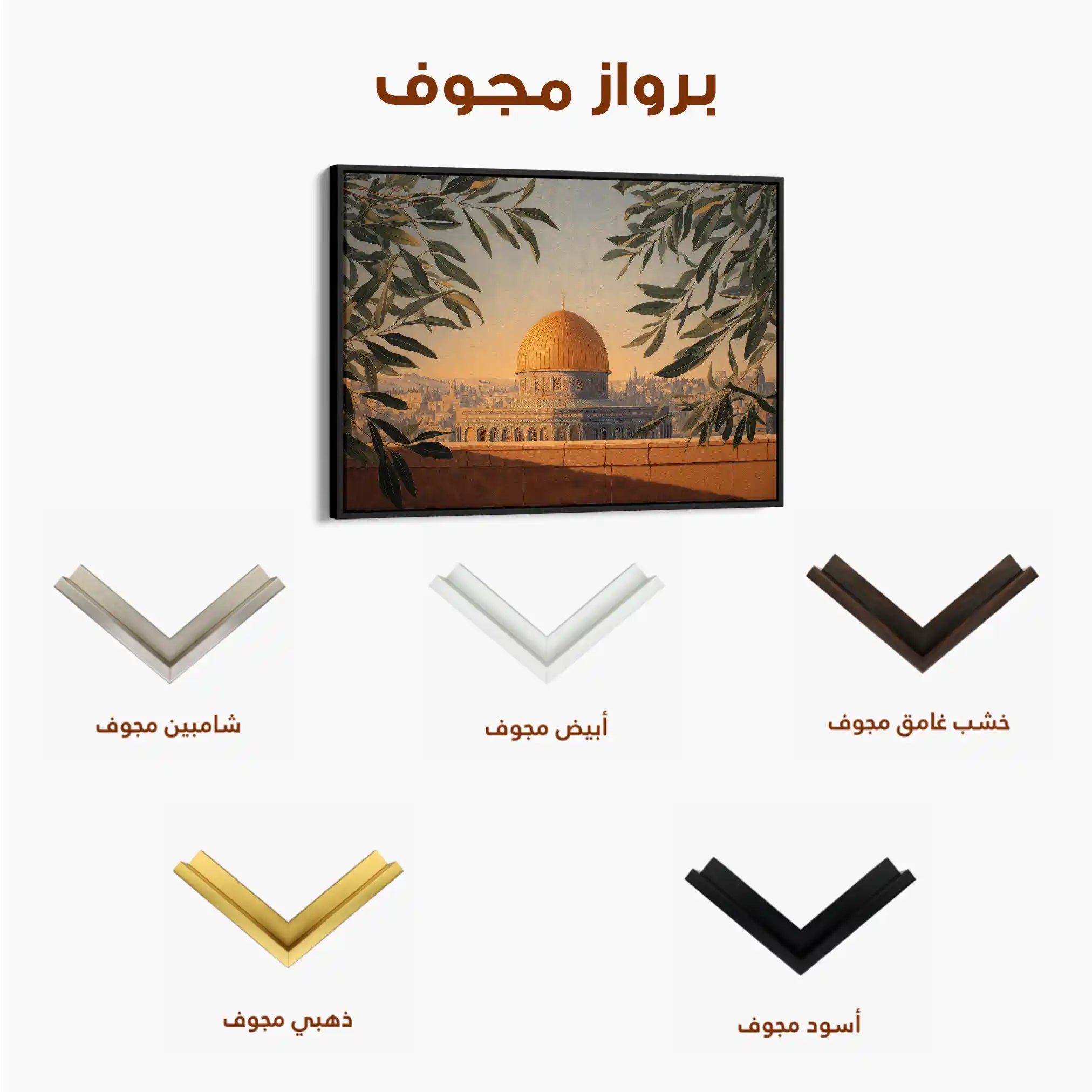 Palestine 109 Canvas Art 60 x 40 cm / Stretched on hidden frame