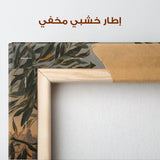 Palestine 109 Canvas Art 60 x 40 cm / Stretched on hidden frame