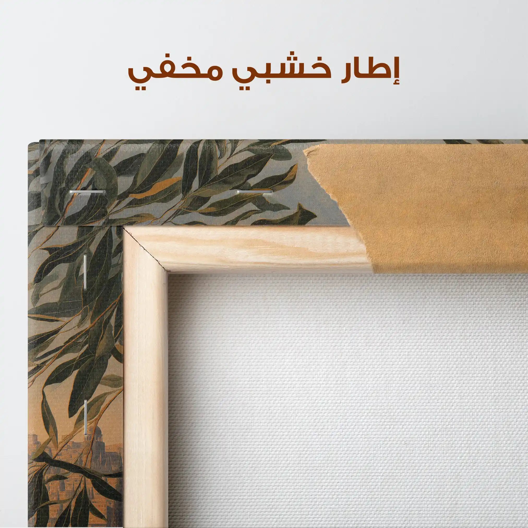 Palestine 109 Canvas Art 60 x 40 cm / Stretched on hidden frame