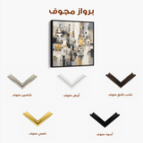 Abstract 1097 Canvas Art 60 x 60 cm / Stretched on hidden frame
