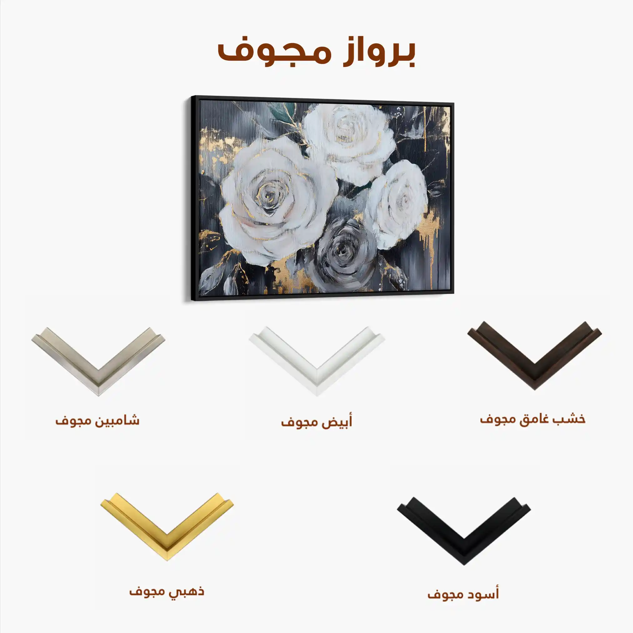 Floral Canvas Wall Art WAD1097-F 90 x 60 cm / Stretched on hidden frame