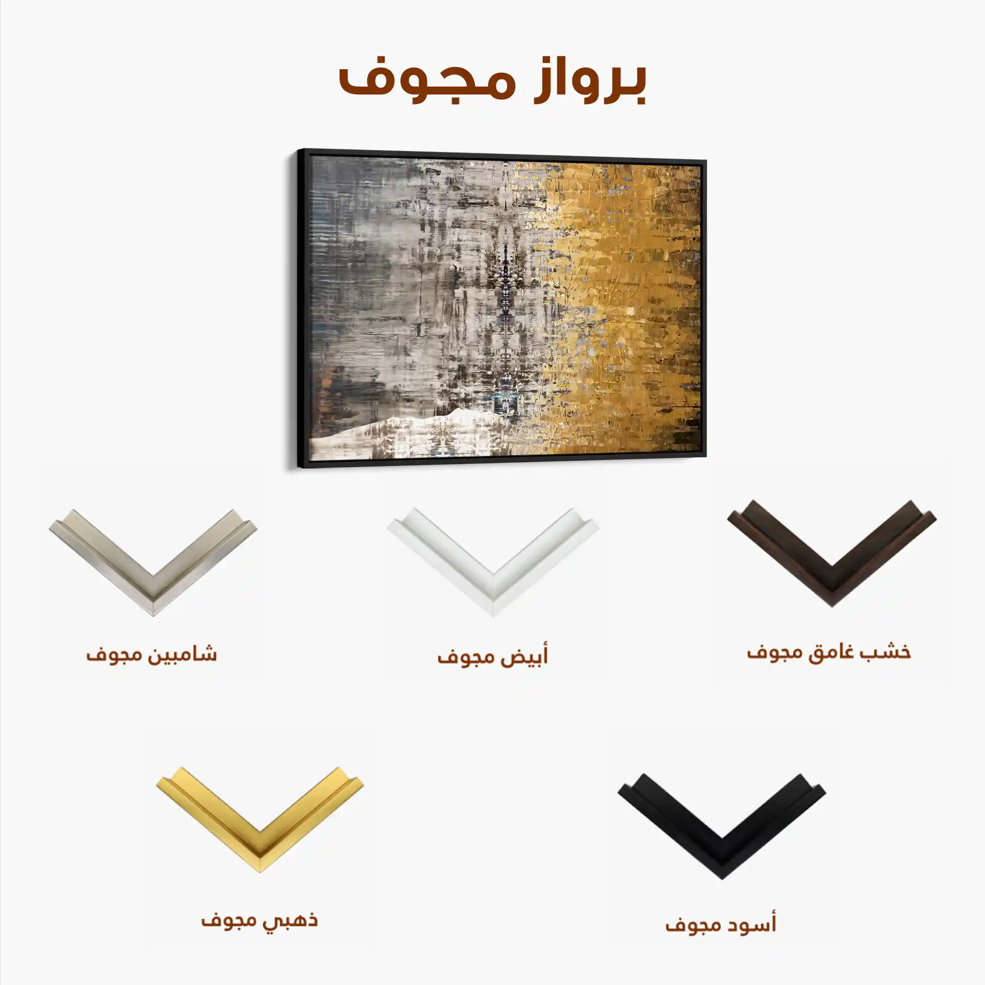 Abstract 110 Canvas Art 60 x 40 cm / Stretched on hidden frame