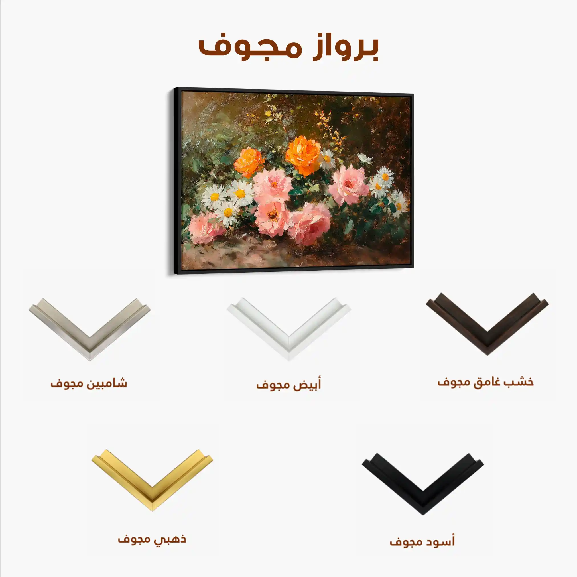 Floral Canvas Wall Art WAD1103-F 90 x 60 cm / Stretched on hidden frame