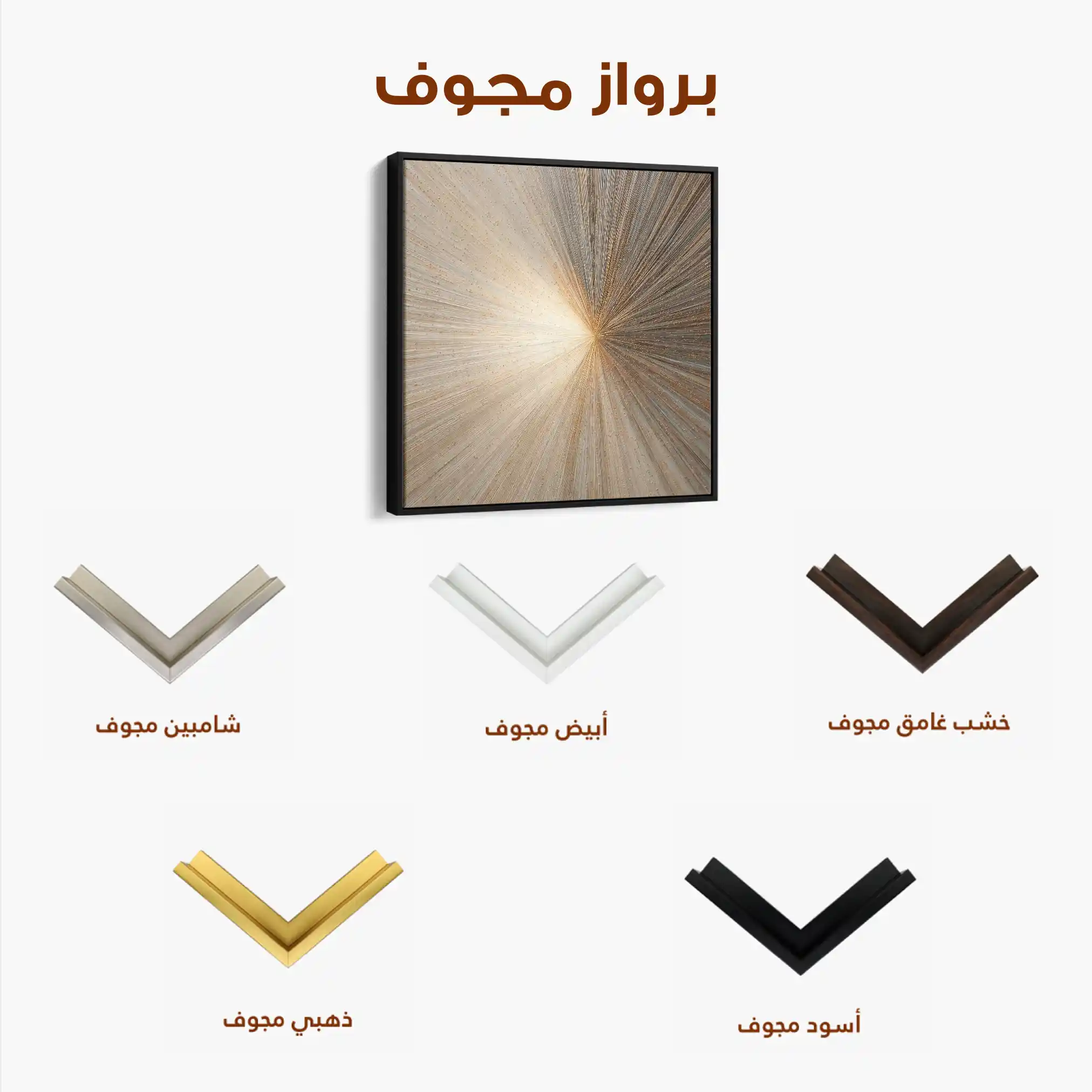 Abstract 1108 Canvas Art 60 x 60 cm / Stretched on hidden frame