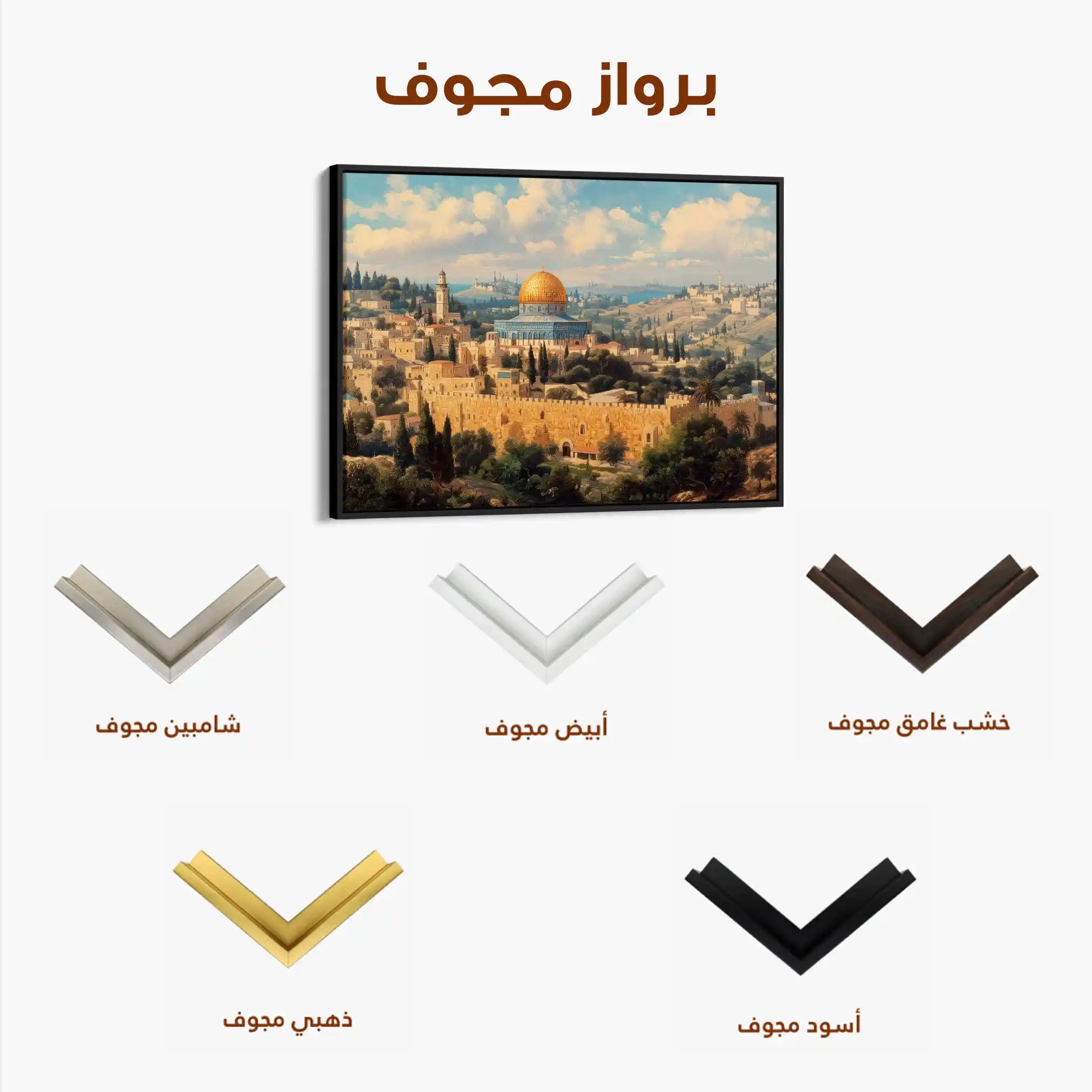 Palestine 111 Canvas Art 60 x 40 cm / Stretched on hidden frame