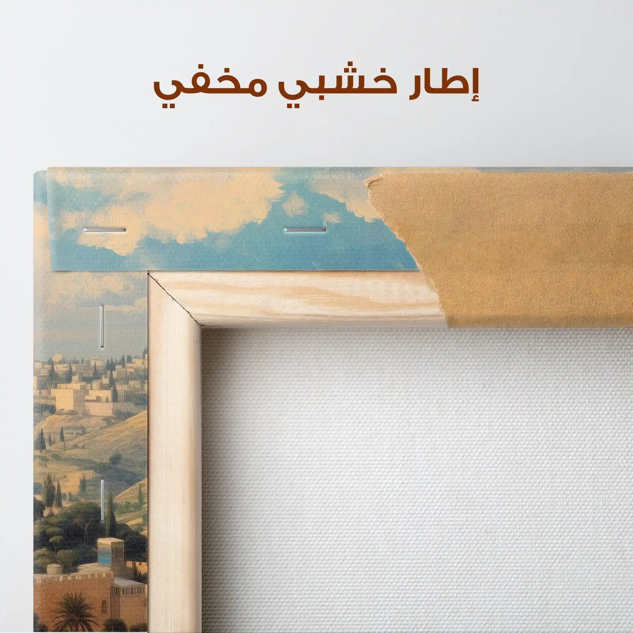 Palestine 111 Canvas Art 60 x 40 cm / Stretched on hidden frame