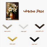 Floral Canvas Wall Art WAD1117-F 90 x 60 cm / Stretched on hidden frame