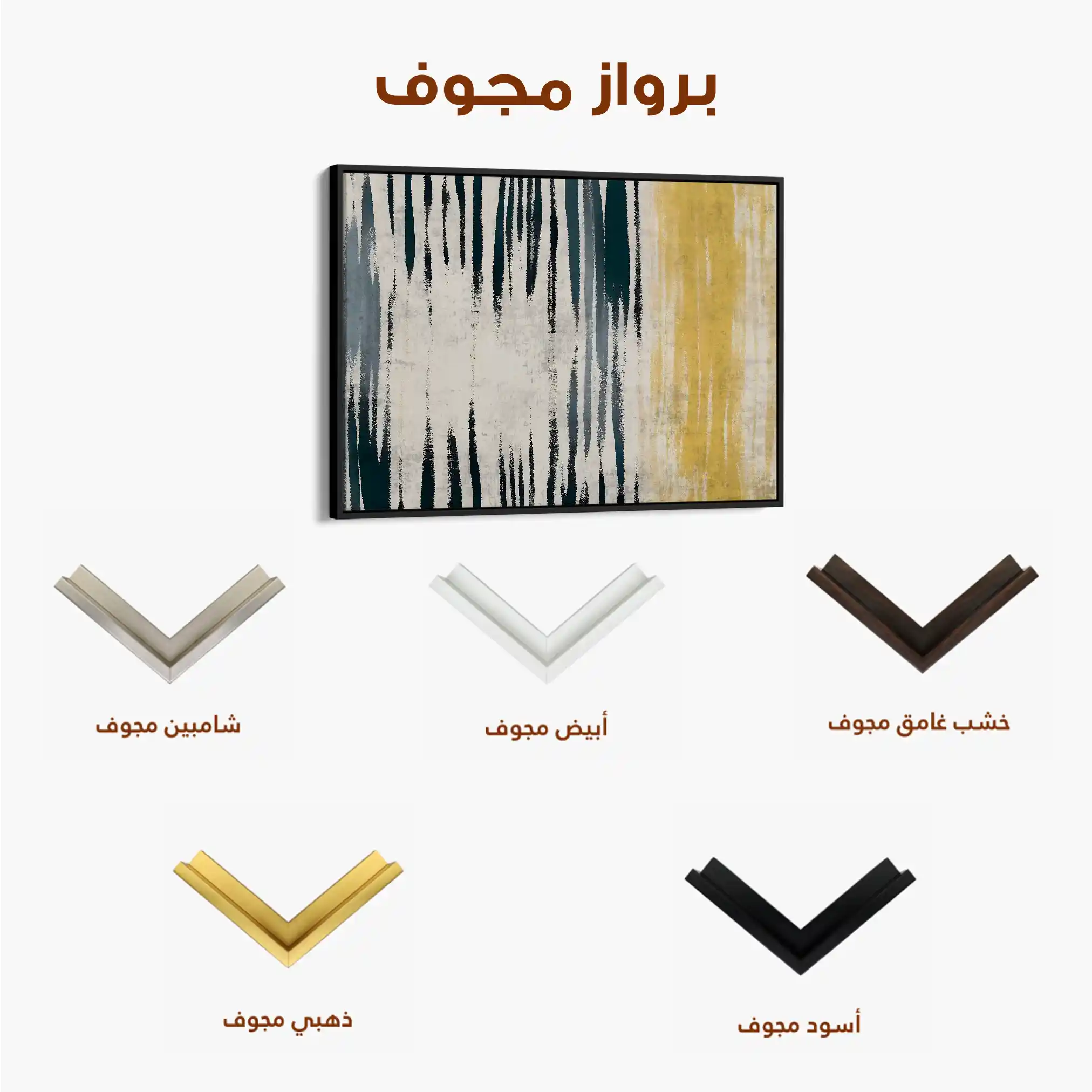 Abstract 112 Canvas Art 60 x 40 cm / Stretched on hidden frame