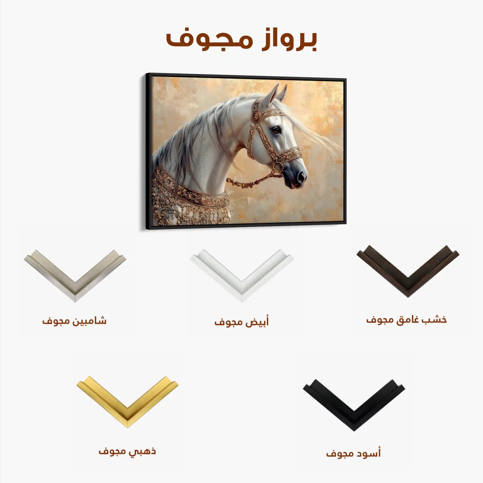 Horses 112 Canvas Art 90 x 60 cm / Stretched on hidden frame