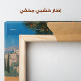 Palestine 112 Canvas Art 60 x 40 cm / Stretched on hidden frame