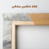 Abstract 1121 Canvas Art 60 x 60 cm / Stretched on hidden frame