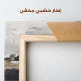 Abstract 1123 Canvas Art 60 x 60 cm / Stretched on hidden frame