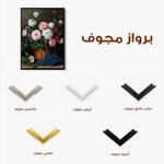 Floral Canvas Wall Art WAD1129-F 90 x 60 cm / Stretched on hidden frame